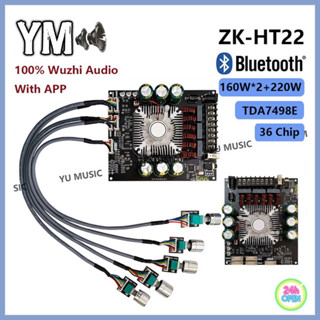 【ส่งในประเทศไทย】【WUZHI】TDA7498E  ZK-HT22 บอร์ดขยายสัญญาณเสียงบลูทูธ 160W*2+220W โมดูลเครื่องขยายเสียงดิจิตอล 5.1 โพเทนชิออมิเ