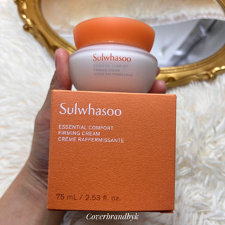 SULWHASOO ครีมบำรุงผิวหน้า Essential Comfort Firming Cream 75 มล.