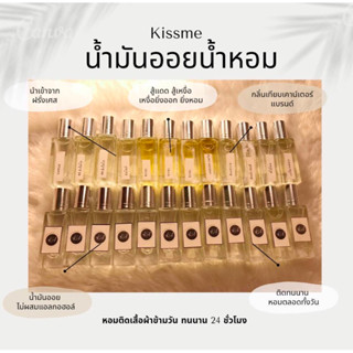 น้ำหอมเนื้อออยน้ำหอมเข้มข้นKA 6ml. (ลูกกลิ้ง)