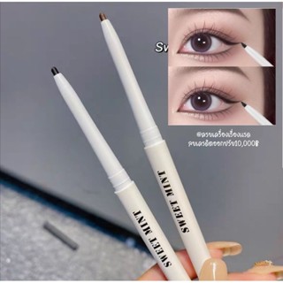 พร้อม​ส่ง​/แท้ อายไลเนอร์ อิน​ไล​เนอร์​ ดินสอเขียนขอบตา Sweet Mint​ Eyeliner สีดำ สีน้ำตาล กันน้ำ กันเหงื่อ​ ติดทนนาน