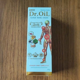 ครีมนวดแก้ปวด dr.oil ดร.ออย ครีมนวดนาโนสมุนไพร แก้ปวดคอบ่าไหล่ แก้อักเสบ แก้เข่า