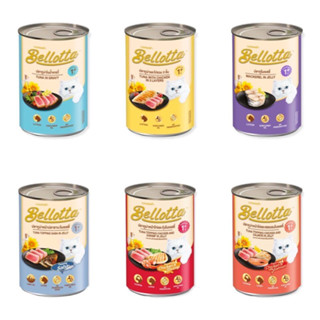 bellotta 400g. อาหารแมวเปียก แบบกระป๋อง