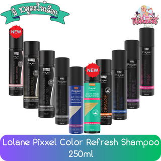 Lolane Pixxel Color Refresh Shampoo 250ml. แชมพู โลแลน พิกเซล คัลเลอร์ รีเฟรช 250มล.