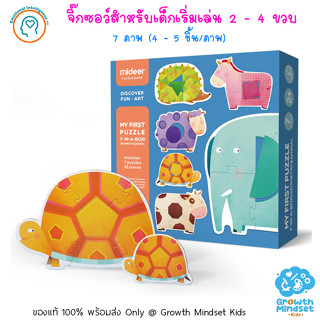 GM Kids (ของแท้พร้อมส่ง2 - 4 ขวบ) จิ๊กซอว์สำหรับเด็กเริ่มเล่น กระดาษหนา 6 ภาพ My First Puzzle Geometric Animals (Mideer)