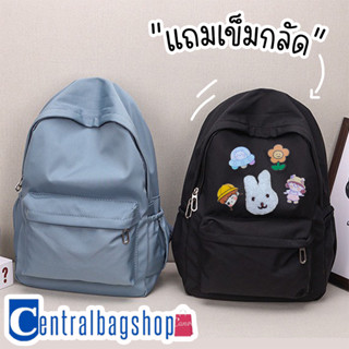 centralbagshop(C1868) กระเป๋าเป้สีพื้น ใบใหญ่**แถมเข็มกลัด**