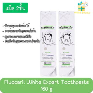 (แพ็ค 2ชิ้น) Fluocaril White Expert Toothpaste 160g. ฟลูโอคารีล ยาสีฟัน สูตรไวท์ เอ็กซ์เพิร์ธ 160กรัม