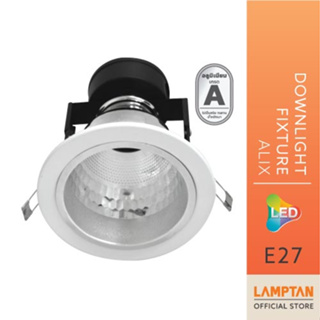 LAMPTAN โคมไฟ ฝังฝ้า Downlight Fixture Alix 4 นิ้ว ขั้ว E27[ เฉพาะโคม ]