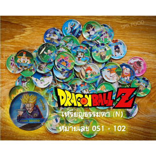 เหรียญเหล็กโอโตริ Dragonball Z Power coin Otori เหรียญธรรมดา Normal Coin -N- หมายเลข 051-102