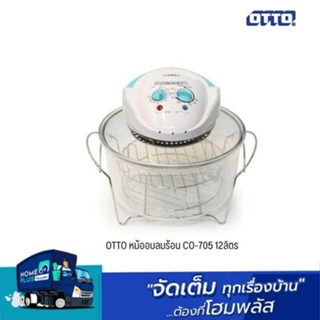 OTTO หม้อหุงข้าวไฟฟ้า CR-118T 1.8ลิตร