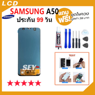 หน้าจอ ใช้สำหรับSamsung A50 / A505F จอชุด จอ+ทัช ซัมซุง กาแลคซี่ A50 LCD Display Touch samsungA50👍👍