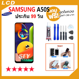หน้าจอ ใช้สำหรับ samsung A50S / A507F จอชุด จอ+ทัช จอsamsung จอA50S LCD Display Touch samsungA50s