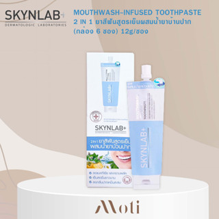 SKYNLAB MOUTHWASH-INFUSED TOOTHPASTE (กล่อง 6 ซอง) ยาสีฟัน 2 IN 1 ยาสีฟันสูตรเย็นผสมน้ำยาบ้วนปาก