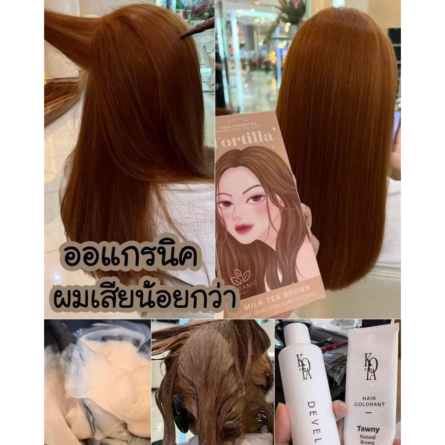 KOTA Color Cream สีย้อมผมออแกนิค ยาย้อมผม มี 10 เฉดสี - 3