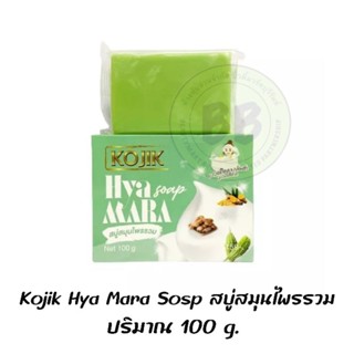 Kojik Hya Mara Sosp สบู่สมุนไพรรวม 100 g.