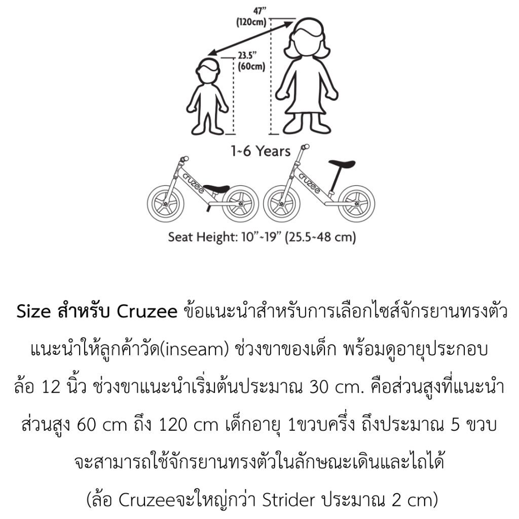 [ส่งฟรี!!/มีของแถม] Cruzee จักรยานขาไถ Balance bike คุณภาพจากไต้หวัน วัสดุงานดี น้ำหนักเบา สีสวย
