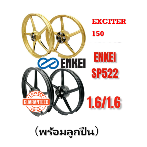 EXCITER 150 ENKEI rim 522 ขอบ17 ด้านหน้าและด้านหลัง 1.6 ล้อแม็ก ยามาฮ่า ล้อรถจักรยานยนต์ Exciter155 