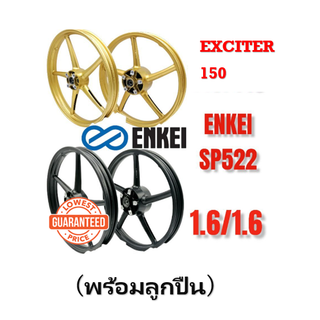 EXCITER 150 ENKEI rim 522 ขอบ17 ด้านหน้าและด้านหลัง 1.6 ล้อแม็ก ยามาฮ่า ล้อรถจักรยานยนต์ Exciter155 YAMAHA