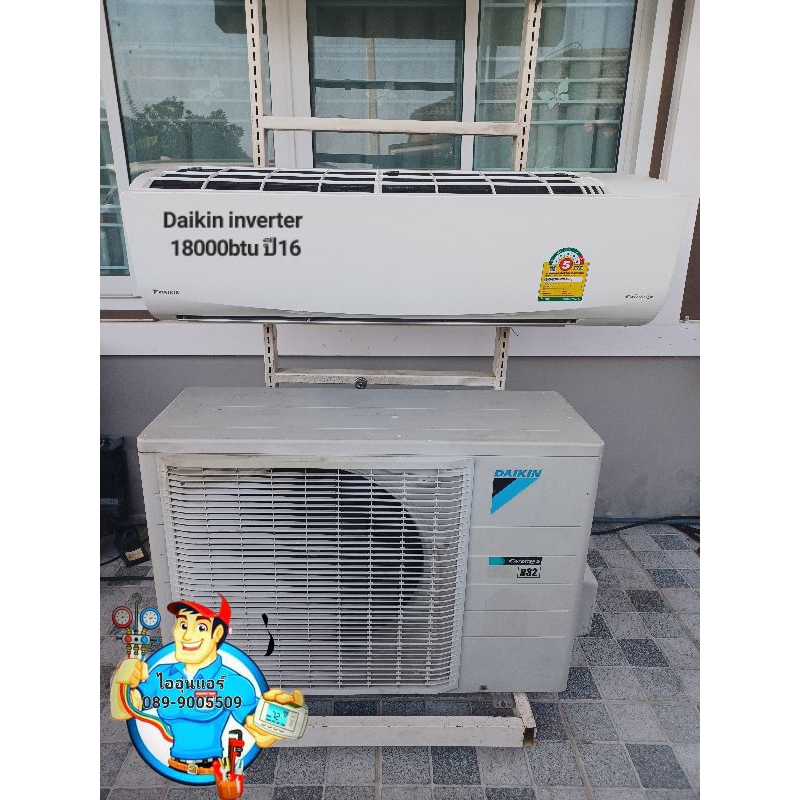 แอร์มือสอง Daikin inverter 18000btu ปี16