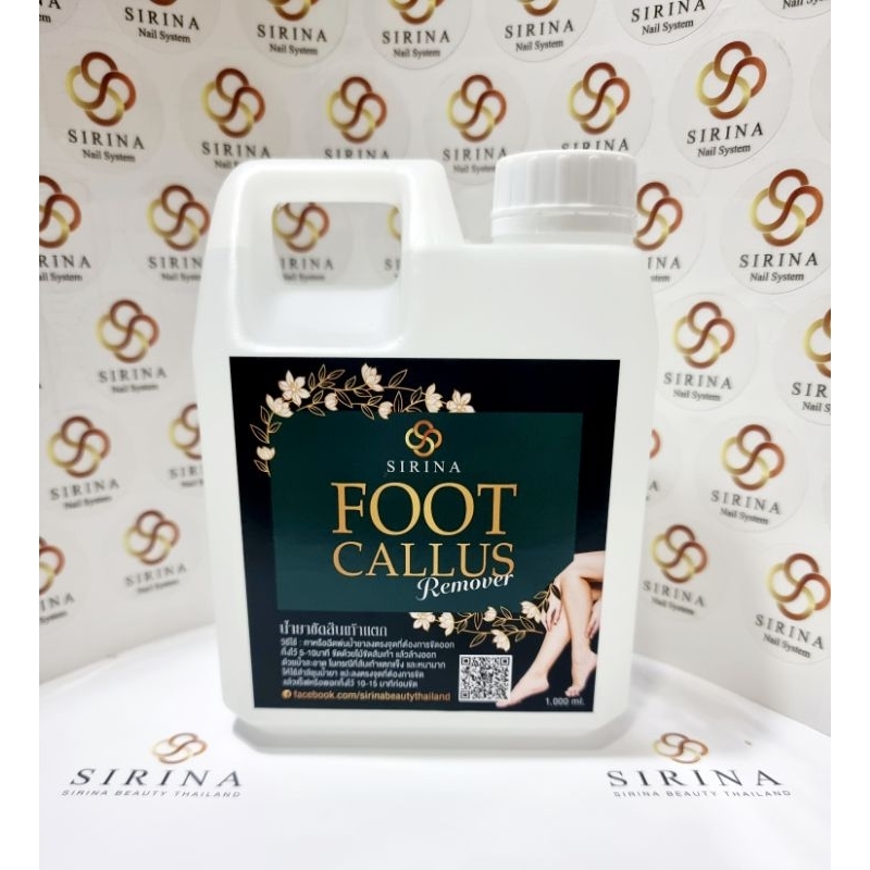 ศิรินา น้ำยาขัดส้นเท้า แก้ส้นเท้าแตกลาย ส้นเท้าแห้งแข็ง  SIRINA Foot Callus Remover ราคา ถูกที่สุด ดีลบีเคเค แกลเลอรีภาพที่ 3