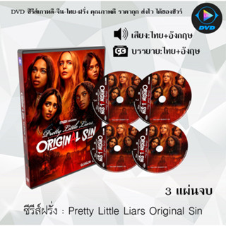 ซีรีส์ฝรั่ง Pretty Little Liars Original Sin : 3 แผ่นจบ (พากย์ไทย+ซับไทย)