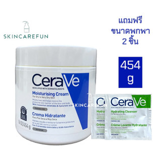 (แท้/พร้อมส่ง) CERAVE Moisturising Cream 454g. เซราวี มอยซ์เจอร์ไรซิ่ง ครีม 454 กรัม เซราวีครีมบำรุงผิวหน้า