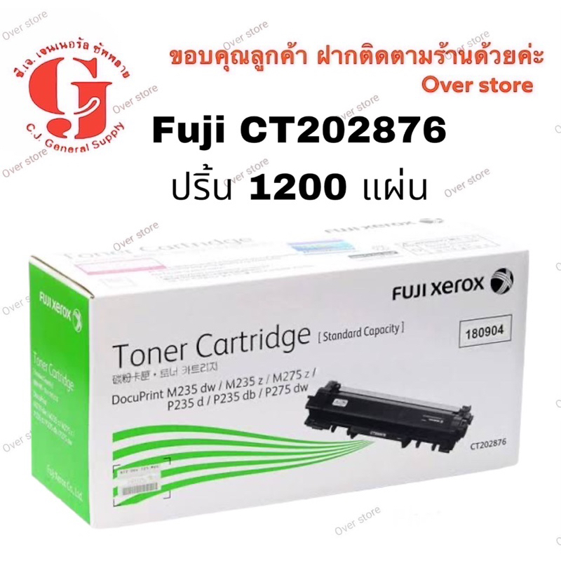 Fujixerox CT202876 / CT202877 / CT351134 Fuji xerox ของแท้