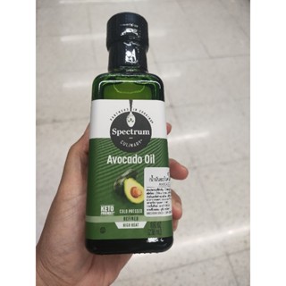 Spectrum Avocado Oil น้ำมัน อะโวคาโดธรรมชาติ สเปกตรัม 236 ml.