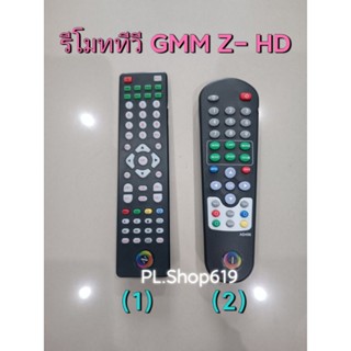 (ของใหม่/พร้อมส่ง) รีโมททีวี GMM Z - HD ใช้กับกล่อง GMM