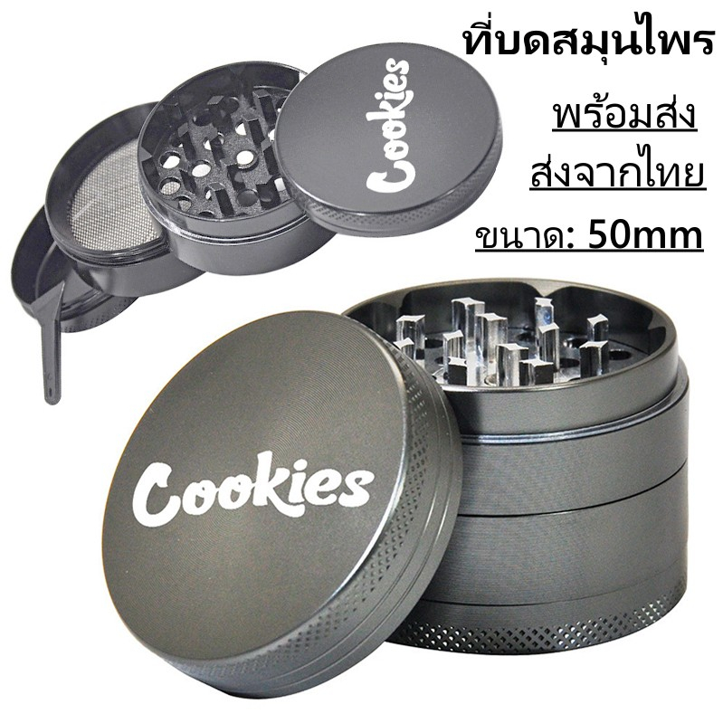 พร้อมส่ง Grinder ที่บดสมุนไพร 50mm Cookies