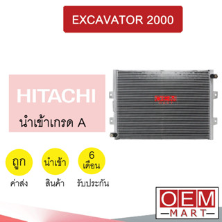 แผงแอร์ นำเข้า ฮิตาชิ เอ็กคาเวเตอร์ 2004 รังผึ้งแอร์ แผงคอล์ยร้อน แอร์รถยนต์ EXCAVATOR 369 739