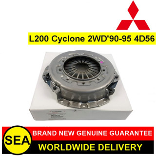 ชุดจานกดคลัทช์ MITSUBISHI อะไหล่แท้เบิกศูนย์ ตรงรุ่น L200 Cyclone  2WD 90-95  4D56 #MD724119 (1ชิ้น)