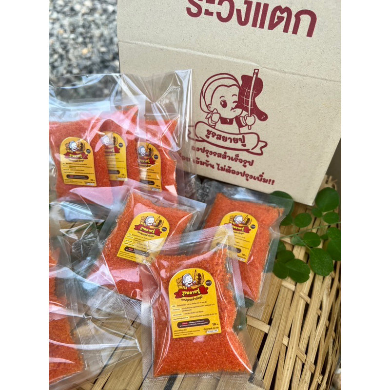 Flavour Enhancers 57 บาท ผงหมักไก่ย่างแดง ไม่ต้องปรุงเพิ่ม 3 ซอง หมักได้ 3*0.5 กิโล Food & Beverages