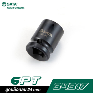 SATA 1/2" DR. 6PT. 34317 ลูกบล็อกลม 24 mm