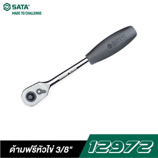 SATA 12972 ด้ามฟรีหัวไข่ 3/8 นิ้ว