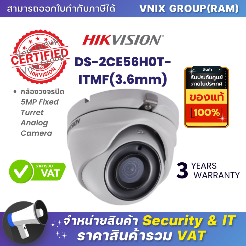 DS-2CE56H0T-ITMF(3.6mm) กล้องวงจรปิด Hikvision 5MP Fixed Turret Analog Camera by Vnix Group
