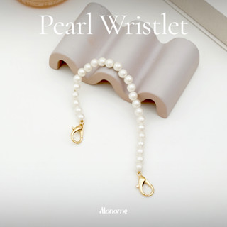 [เฉพาะสาย] Pearl Wristlet สายคล้องมือไข่มุก ลูกปัดพลาสติก ยาว23 ซม