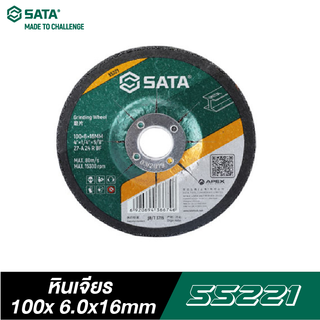 SATA 55221 ใบเจียร์ 4 นิ้ว 6.0 mm.