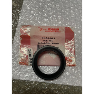 ซิลกันฝุ่นโช๊ค HONDA CBR400 (Dust Seal) 41-54-10.5