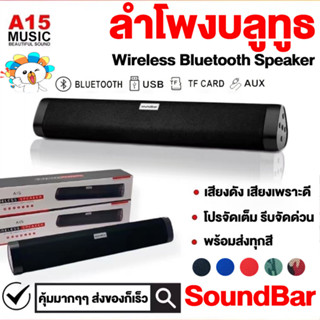 ลำโพงบรูทูธ ลำโพงบลูทูธ ลำโพงบรูทูธไร้สาย Wireless Bluetooth Speakerไฟหลากสี ชิปบลูทูธ 5.0ในตัว บลูทูธไร้สาย USB/TFการ์ด