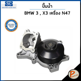 BMW ปั๊มน้ำ / 3 E90 , 5 E60 , X3 E83 เครื่อง N47 / SIL MADE IN ITALY ปั๊มน้ำรถ บีเอ็มดับบิว บีเอ็ม 7807311 11517807311