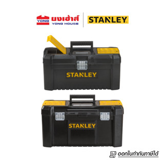 STANLEY กล่องเครื่องมือช่าง Essential 16 นิ้ว รุ่น STST1-75518 19 นิ้ว รุ่น STST1-75521 กล่องเครื่องมือ