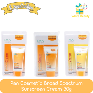 Pan Cosmetic Broad Spectrum Sunscreen Cream 30g แพน คอสเมติก บรอด สเปกตรัม ซันสกรีน ครีม 30กรัม.