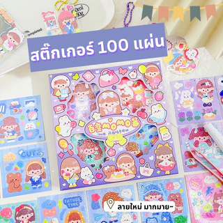 [100ชิ้น] สติ๊กเกอร์ 96-100 แผ่น/กล่อง สติกเกอร์ ไดคัท pvc กันน้ำ ลายน่ารัก ไม่ซ้ำ diy ตกแต่ง ไดอารี่ เครื่องเขียน E-tax