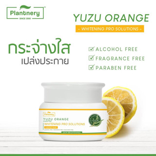 PLANTNERY YUZU ORANGE DAY CREAM SPF30 PA+++  แพลนท์เนอรี่ ยูซุ ออเร้นจ์ เดย์ ครีม เอสพีเอฟ30 พีเอ+++ ขนาด 50 g