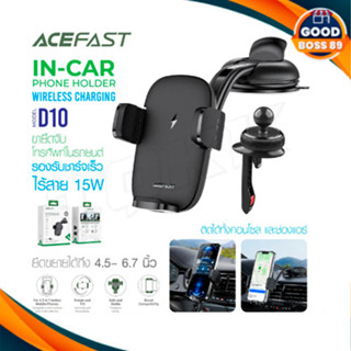 ACEFAST รุ่น D10 ที่ยึดมือถือในรถ ชาร์จไร้สายในตัว ชาร์จเร็ว 15W Max Fast Wireless Charger Car Mount Holder