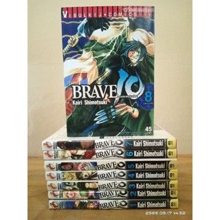 BRAVE10 1-8 จบ  // หนังสือมือสอง