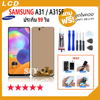 จอ+ทัช จอsamsung จอ ซัมซุง กาแลคซี่ จอA31 LCD Display Touch samsung A31 หน้าจอ samsung A31 / A315F จอ จอชุด