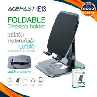 Acefast รุ่น E13 ที่วางมือถือ ที่ยึดมือถือ Desktop folding holder