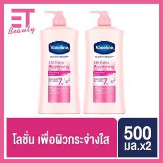 etbeauty  [ 2ขวด ]  วาสลีน เฮลธี ไบรท์ ยูวี เอ็กซ์ตร้า ไบรท์เทนนิ่ง กลูต้า โกลว์ โลชั่น 300มล.- 500 มล. แพ็ค 1+1