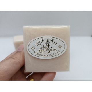 K.Brothers Rice Milk Soap เค บราเทอร์ สบู่น้ำนมข้าว 60 กรัม ( 1 ก้อน )